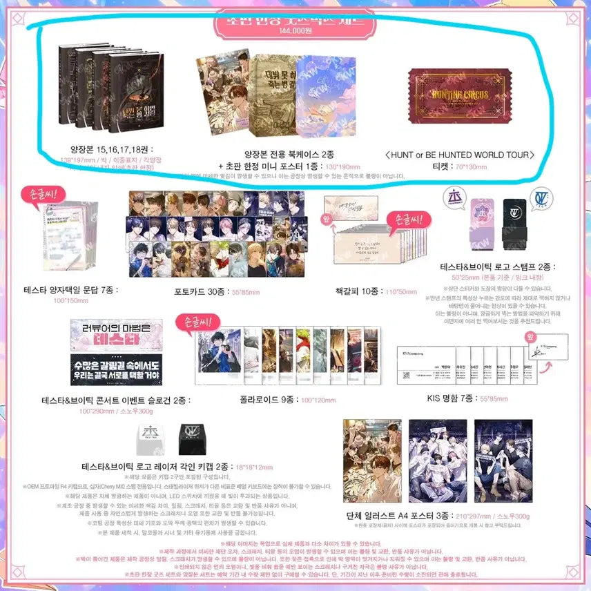 [BUNJANG] Demut 5th Volume Novel Split Set / 데못죽 5부 단행본 분철