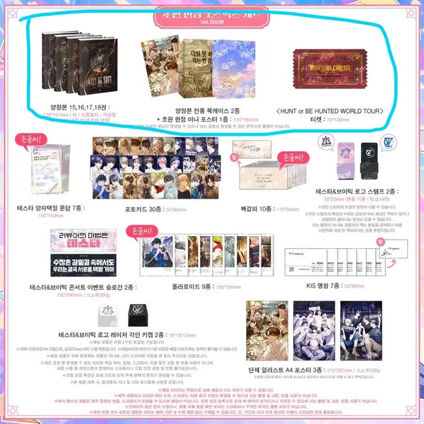 [BUNJANG] Demut 5th Volume Novel Split Set / 데못죽 5부 단행본 분철