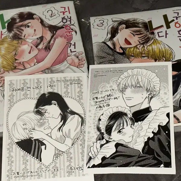 [BUNJANG] Cute I Am Vol. 2-3 First Edition Bundle Set / 귀여운 건 나다 2~3권 초판 일괄