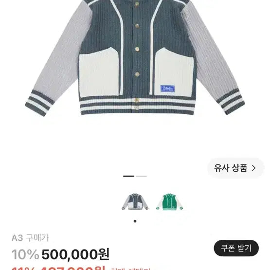[BUNJANG] Ader Error Tom Cardigan Grey Size A3 / (구매글 ) 아더에러 톰 가디건 그레이 a3