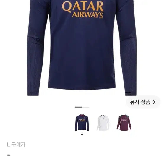 [BUNJANG] Nike Paris Saint-Germain Drill Top L / 나이키 파리 생제르맹 드릴탑 L