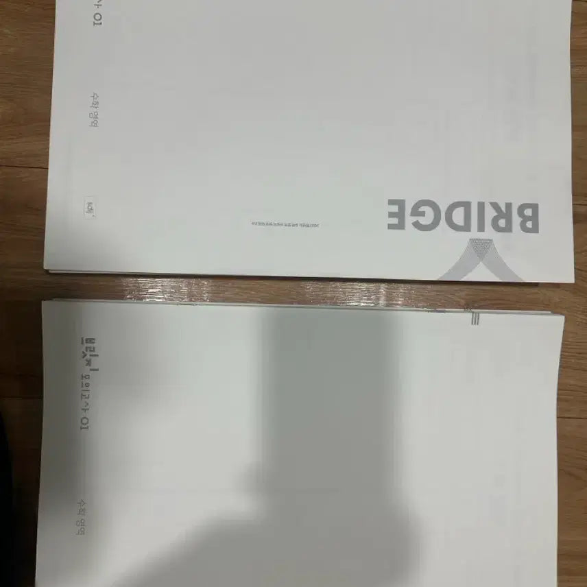 [BUNJANG] 2027 SidaeinJae Bridge & National Bridge Math Study Materials / 2027 시대인재 브릿지, 전국브릿지 33개