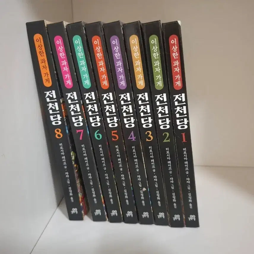 [BUNJANG] Jeon Cheon Dang Vol. 8 / 전천당 8권