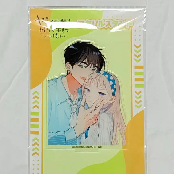 [BUNJANG] Sealed 'Can't Live Alone, Senpai' Acrylic Stand / 미개봉) 양 선배는 혼자서 살아갈 수 없어 아크릴 스탠드