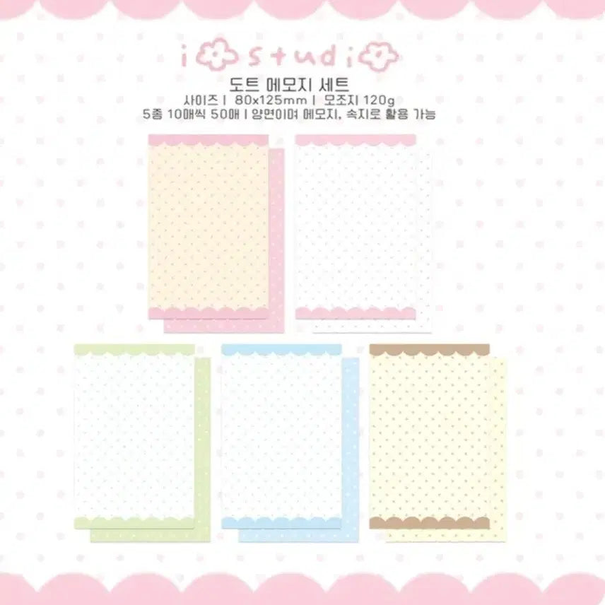 [BUNJANG] AIO STUDIO Dot Memo Pad Set / 아이오스튜디오 도트 메모지 띵 다꾸