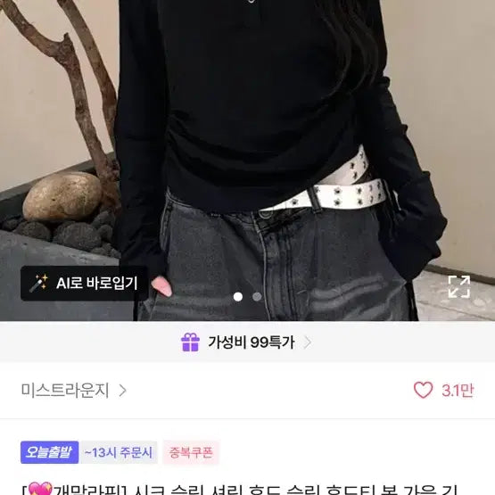 [BUNJANG] AUBRY Shirring Hoodie / 에이블리 셔링 후드티