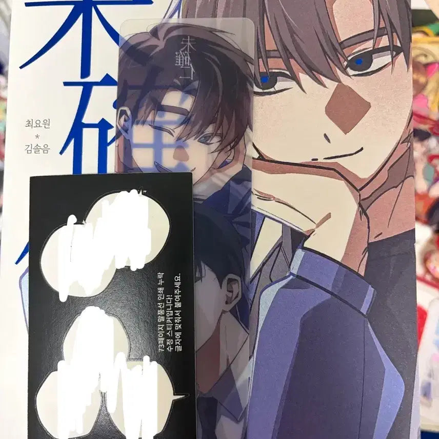[BUNJANG] Choi Sol Fan Fiction Novel / 괴출 최솔 cp 회지 양도 동인지 소설 미확인