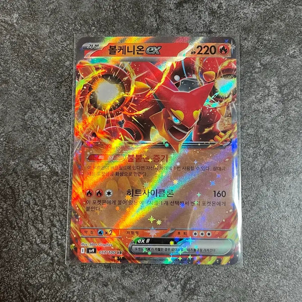 [BUNJANG] Pokemon Card Volcanion ex RR / 포켓몬카드 볼케니온 ex rr