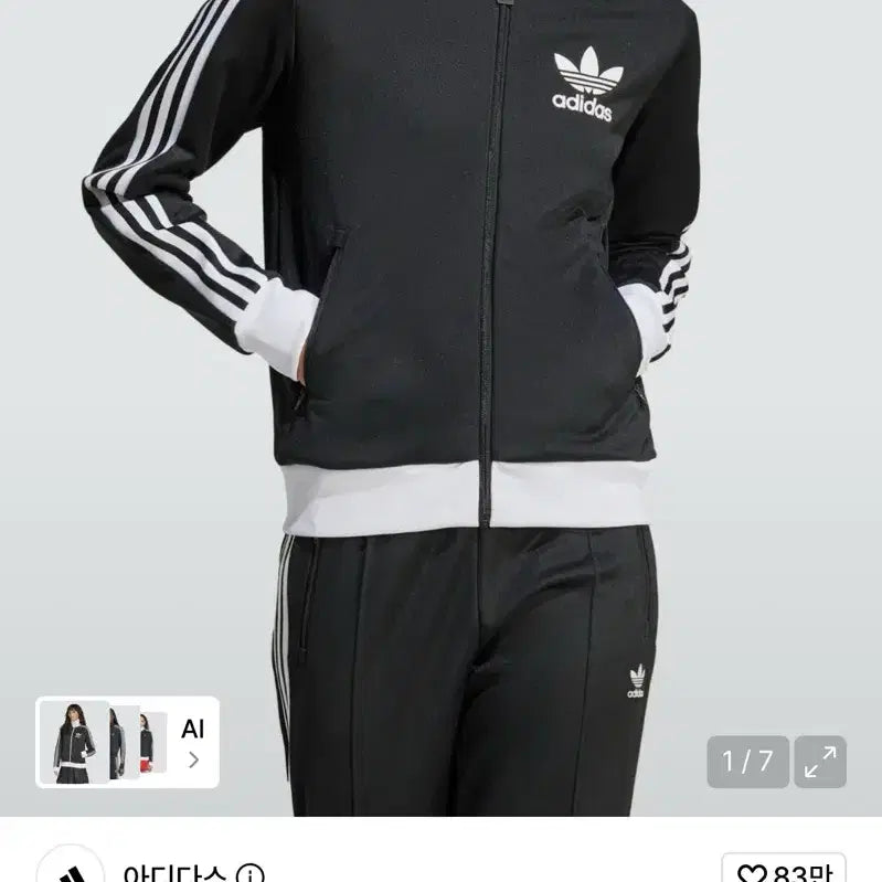 [BUNJANG] Adidas Beckenbauer Track Jacket Black / 아디다스 베켄바우어 져지 블랙 판매합니다