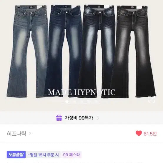 [BUNJANG] Hypnotic Deep Blue Low Rise Denim Bootcut Pants / 히프나틱 탄탄 로우라이즈 데님 부츠컷 팬츠 딥블루