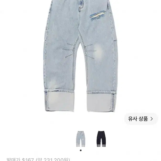 [BUNJANG] Mischief Lazy Drop Jeans Light Blue / (W) 미스치프 레이지 드롭 진 라이트 블루