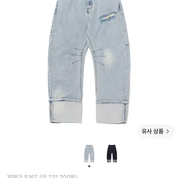 [BUNJANG] Mischief Lazy Drop Jeans Light Blue / (W) 미스치프 레이지 드롭 진 라이트 블루