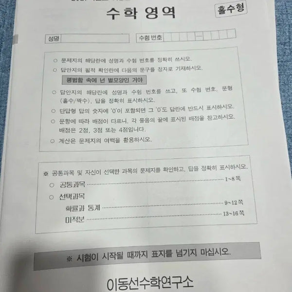 [BUNJANG] Domomo Alpha & Flow Set / 동모알파, 동모& 플로우 싸게 급처