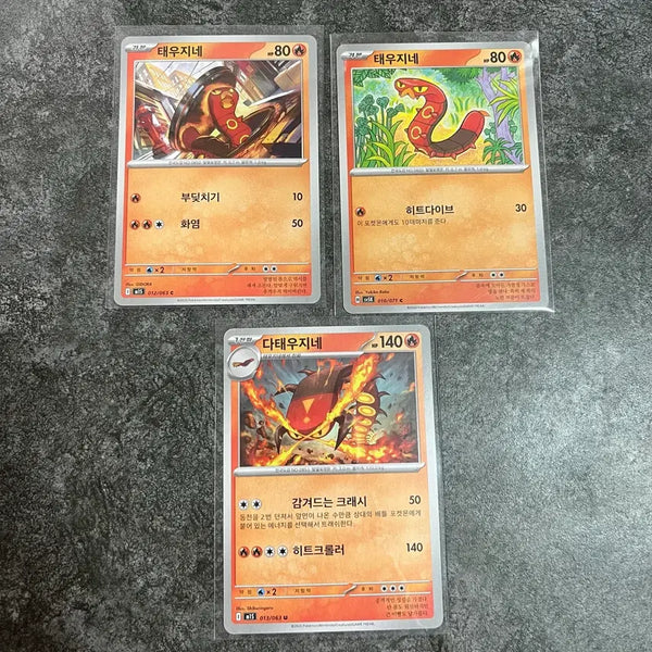 [BUNJANG] Pokemon Card Charizard Set / 포켓몬카드 태우지네 다태우지네 set