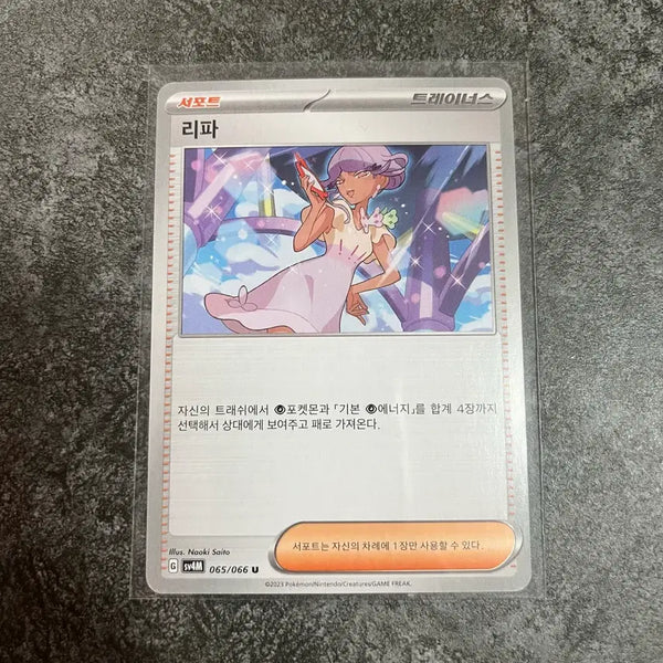[BUNJANG] Pokemon Card Trainer's Card Set (3 Cards) / 포켓몬카드 리파 [3장보유] 트레이너스 u