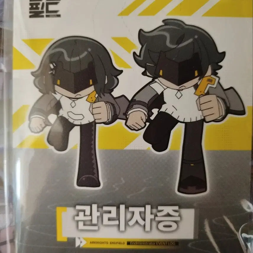 [BUNJANG] Arknights Endfield Administrator ID Card / 명일방주 엔드필드 관리자증 판매합니다