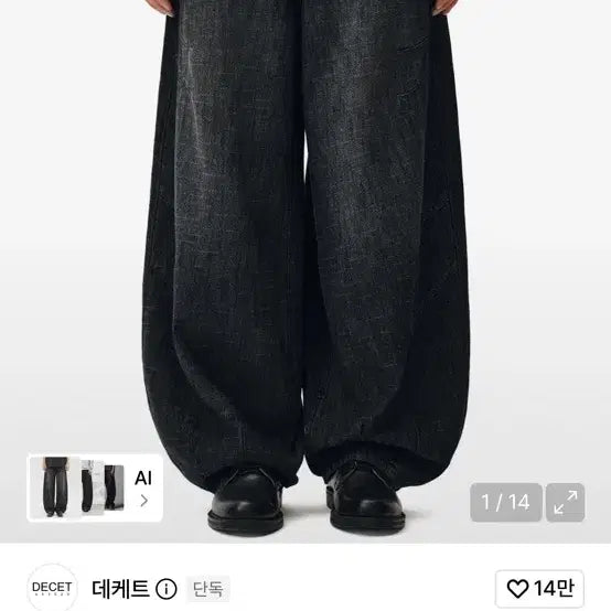 [BUNJANG] DECKET Balloon Denim Pants Black / 데케트 벌룬 데님팬츠