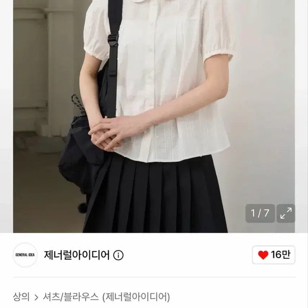 [BUNJANG] General Idea Round Collar Puff Blouse White / 제너럴아이디어 라운드 카라 퍼프 블라우스 화이트