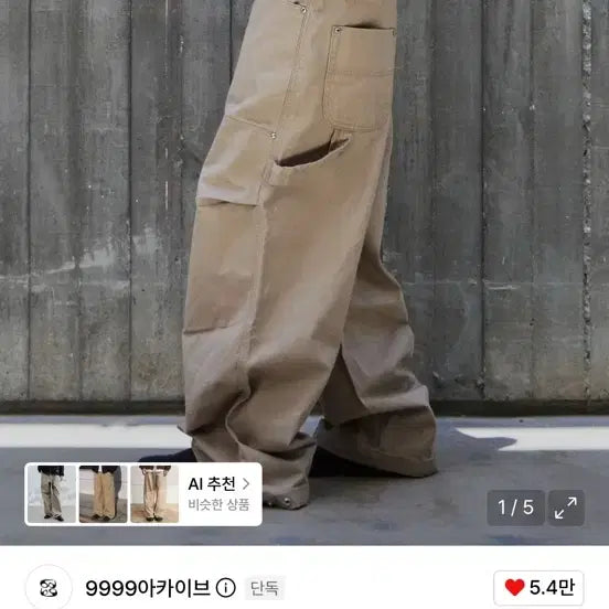 [BUNJANG] 9999 Archive Rivet Double Knee Pants 3 / 9999아카이브 리벳 더블니 팬츠 3