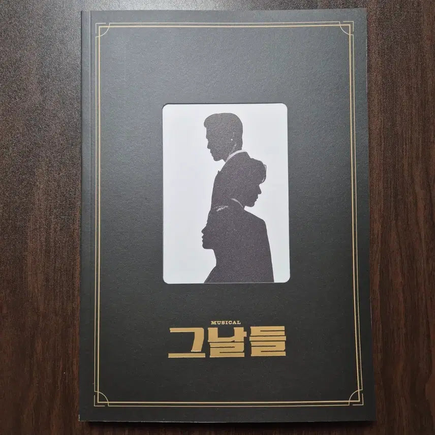 [BUNJANG] The Days Musical Program Book / 뮤지컬 그날들 프로그램북