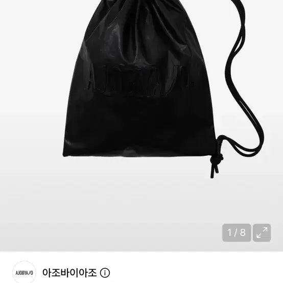 [BUNJANG] AJO AJO Leather Drawstring Backpack / 아조바이아조의 레더 드로우스트링 백팩