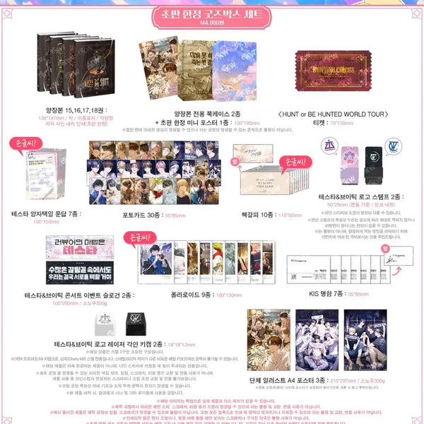 [BUNJANG] The Great Merchants Photocard Split Set / 데못죽 단행본 분철 브이틱