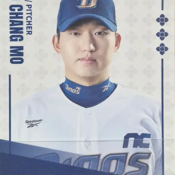 [BUNJANG] NC Dinos Koo Chang-mo Player Card #59 / [코드 미사용] KBO 팔도 비빔면 NC 다이노스 구창모 선수 카드 59번