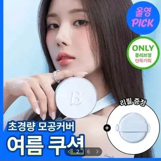[BUNJANG] Banila Co. Ultimate White Cushion 21N (Includes Refill) / 바닐라코 얼티밋 화이트 쿠션 21N