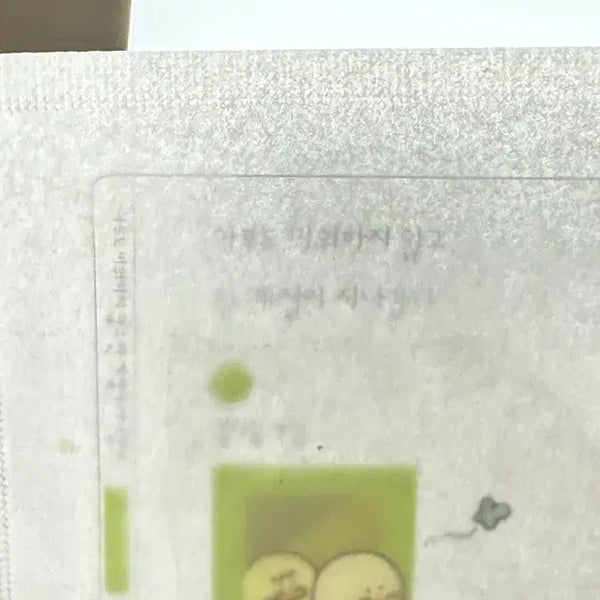[BUNJANG] Muin-sa Bread Bookmark: A Season Passed Without Hatred / 민음사빵 책갈피 - 아무도 미워하지 않고 한 계절이 지나갔다