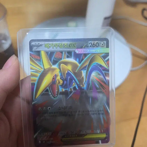 [BUNJANG] Mega Armored Bird EX RR Card / 메가무장조 EX RR카드