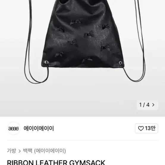[BUNJANG] AAEI Ribbon Leather Gym Sack Black / 에이이에이이 리본 레더 짐색
