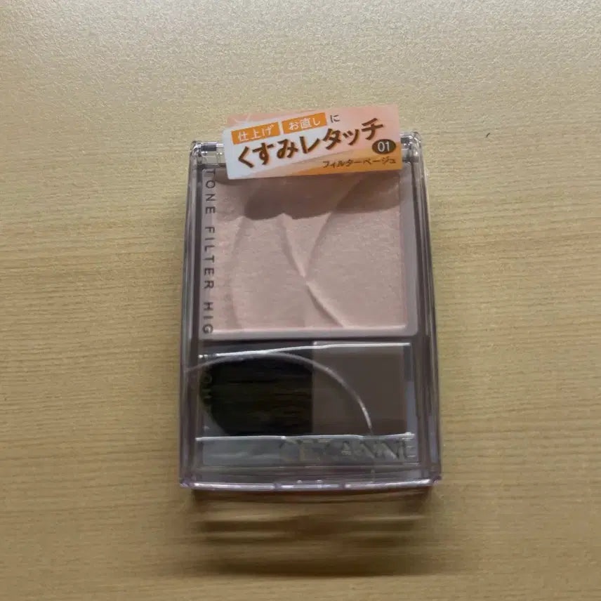 [BUNJANG] Cezanne Highlighter #1 (Sealed) / [미개봉] 세잔느 하이라이터 1호