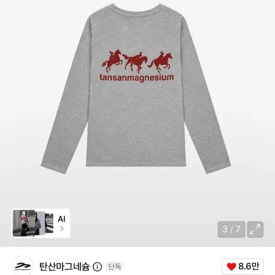 [BUNJANG] Horse Rabbit Black Carbon Long Sleeve Women's Size 1 / *교환*탄산롱슬리브 홀스레빗