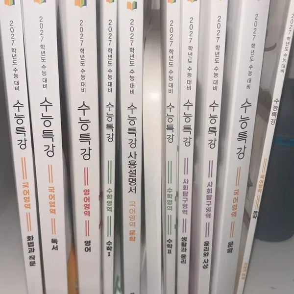 [BUNJANG] Suneung Teukgang Study Books Bundle Set / 수능특강