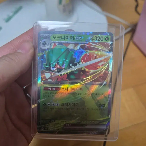 [BUNJANG] Pokemon Mocknight EX RR Card / 포켓몬 카드 모크나이퍼 EX RR카드