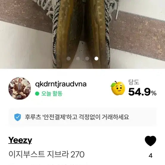 [BUNJANG] Adidas Yeezy Boost Sneakers / 아디다스이지부스트