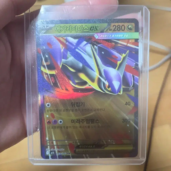 [BUNJANG] Latias EX RR Card / 메가라티아스 EX RR카드