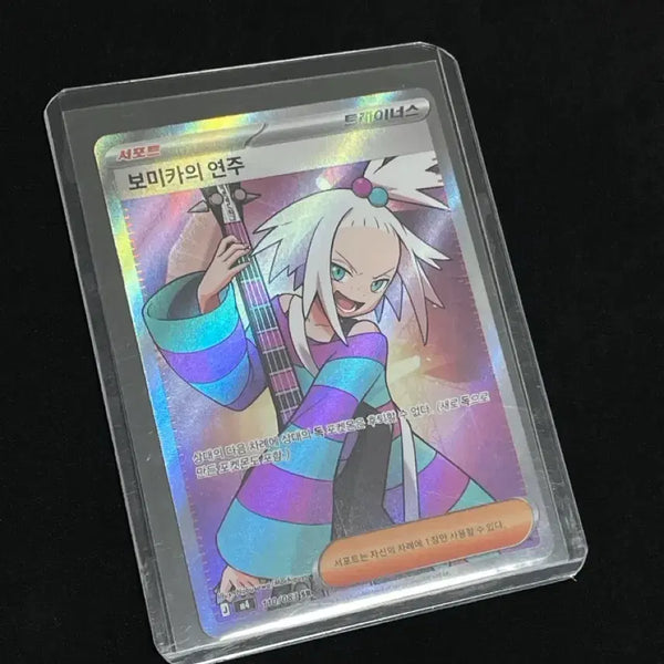[BUNJANG] Pokemon Card "Bomika's Performance" Trainer SR 110/083 / 포켓몬카드 보미카의 연주 트레이너스 SR 110/083