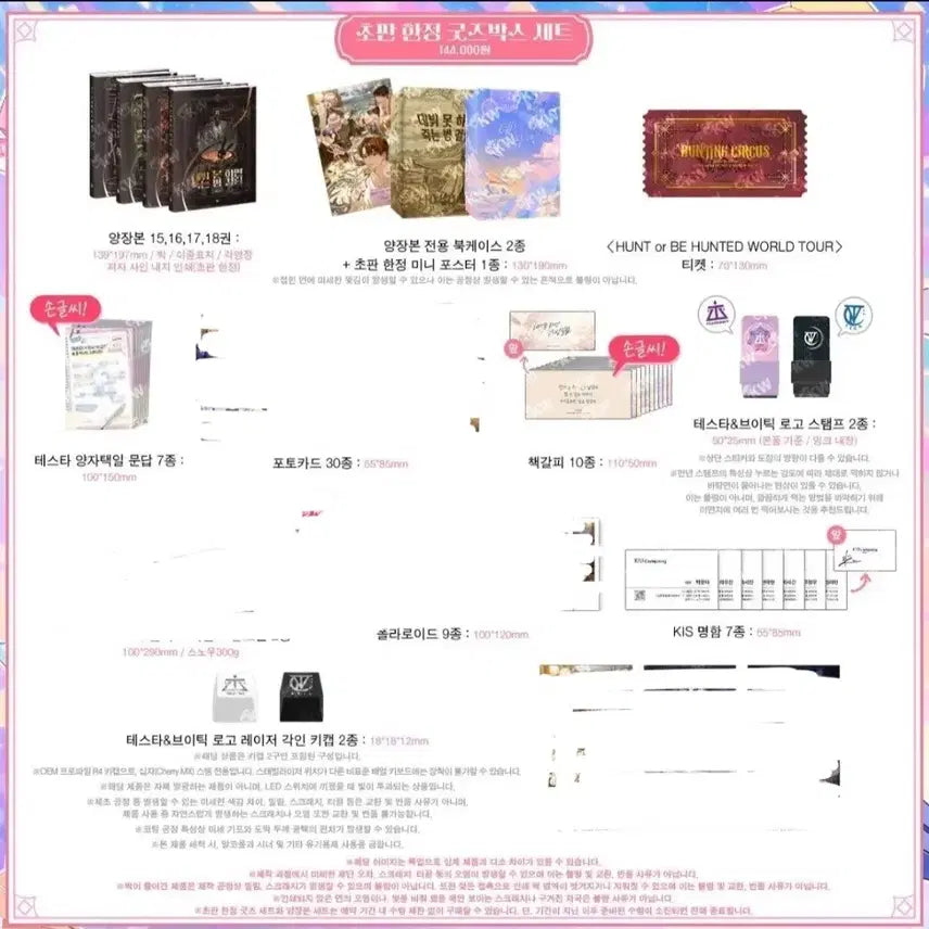 [BUNJANG] Demong-ju Vol. 5 Limited Edition Goods Set Bundle Set / 사진 속 구성 일괄 5만원) 데못죽 단행본 굿즈세트 5부 한정판 분철