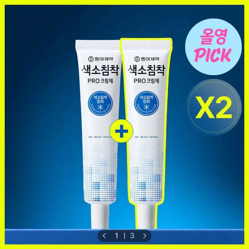 [BUNJANG] Dong-A Pharm Hyperpigmentation Pro Cream 40ml (Sealed, 1+1) / [미개봉/1+1] 동아제약 색소침착 프로 크림제 40ml