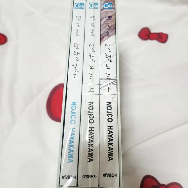 [BUNJANG] Endo-kun Observation Diary & Endo-kun Experiment Notebook Box Set Bundle (BL Manga) / 엔도군 관찰일기, 엔도군 실험노트 상하 박스세트 일괄(비엘만화)