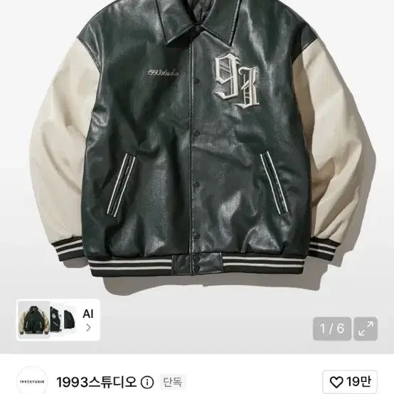 [BUNJANG] Vintage Varsity Jacket Dark Green M / 빈티지 바시티 자켓 다크크린 M