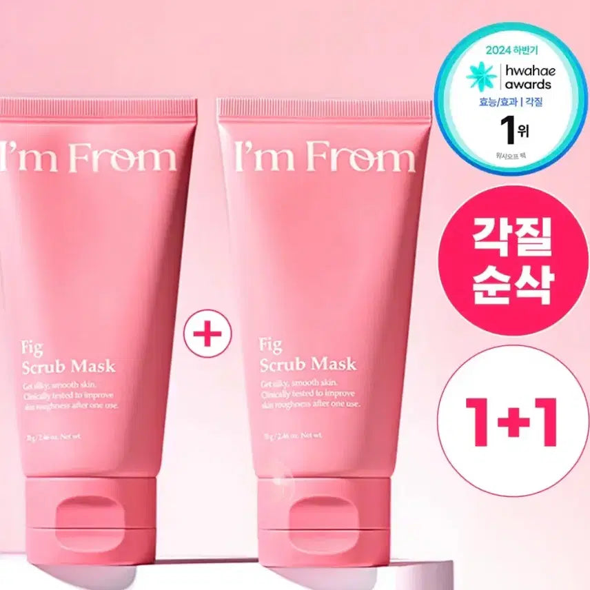 [BUNJANG] I'm From Fig Scrub Mask Double Set New / 아임프롬 피그 스크럽 마스크 더블 기획 새상품