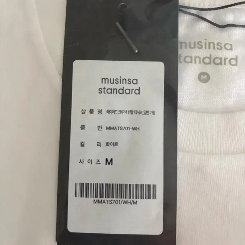 [BUNJANG] Musinsa Standard White T-shirt (M Size) / 무신사 반팔티 새제품