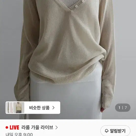[BUNJANG] Laum Beaverton Knit Beige / [라룸] 베이버튼니트 베이지
