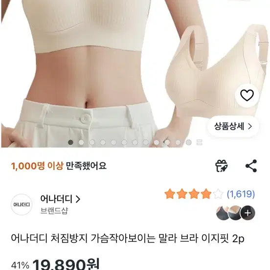 [BUNJANG] Mala Minimizer Bra (New) / 말라 미니마이저 브라자(새상품)