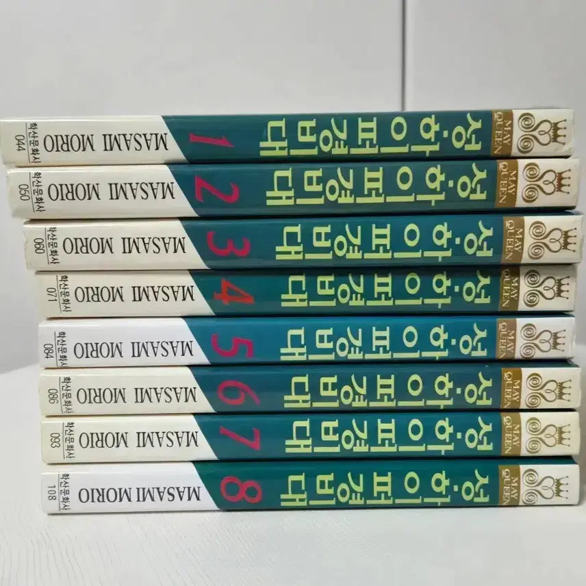 [BUNJANG] Sei Hyper Guard 1-8 by Masami Morio / 성 하이퍼경비대 1-8 (모리오 마사미)