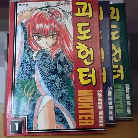 [BUNJANG] Phantom Thief X, Vol. 1-3 (Complete) by Sakurano Minene / 괴도헌터 1-3 (완) 사쿠라노 미네네