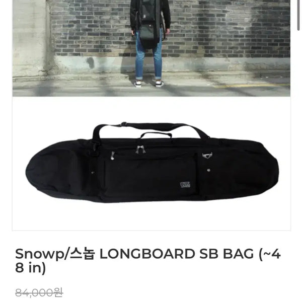 [BUNJANG] Snowboard Longboard SB Bag / 롱보드가방 스케이트가방