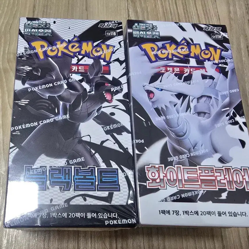 [BUNJANG] Pokemon Card Box White Flare & Black Bolt Set (Sealed) / 포켓몬 카드 박스 화이트플레어, 블랙볼트 슈링크O 미개봉 팝니다
